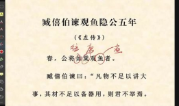 古文观止视频讲解全集,穿越千年，品鉴经典文言之美