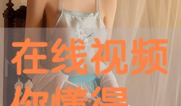 免费视频你懂得,揭秘免费视频平台“你懂得”的精彩内容与使用技巧